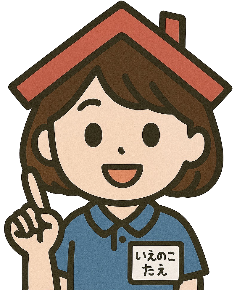 イエノコタエ