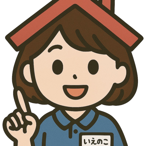 いえのこ たえのアバター