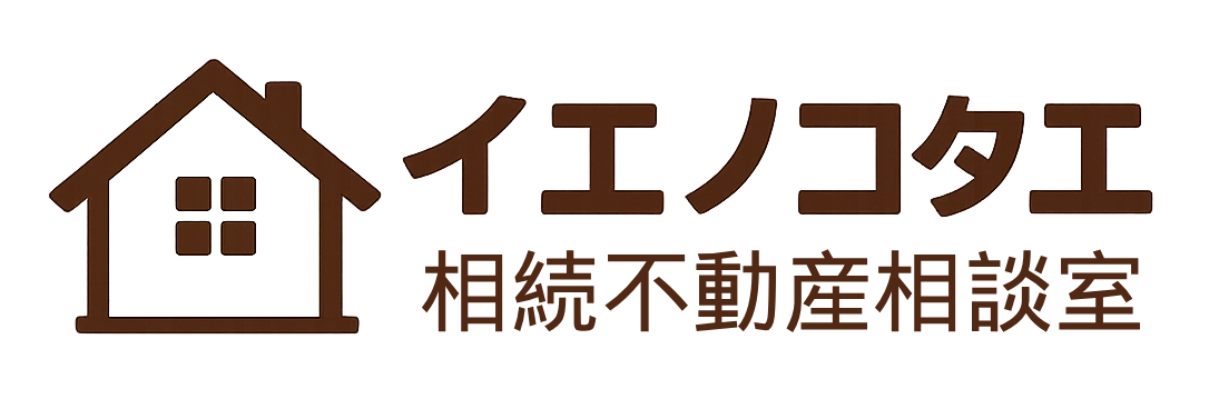 イエノコタエ